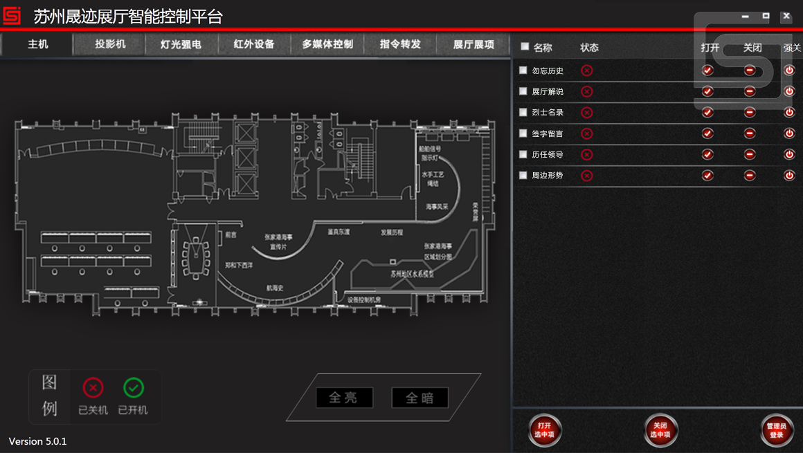 ipad展厅中控系统.png