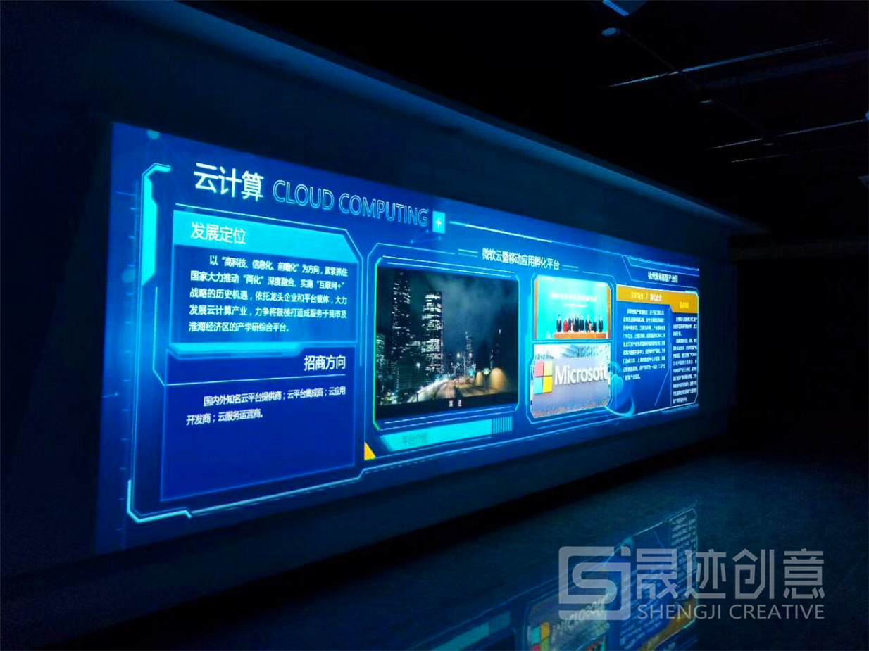 大屏互动展示.jpg
